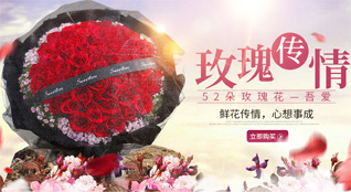 山东菏泽牡丹区西城街道李峨社区鲜花速递